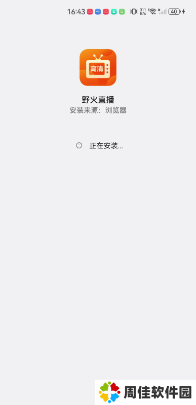 野火视频