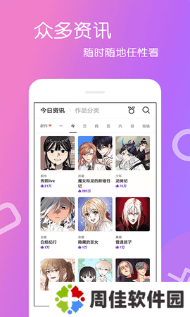 成品漫画免费版