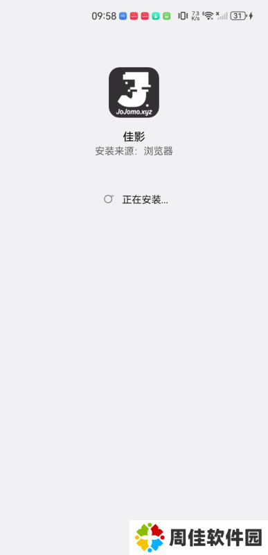 佳影