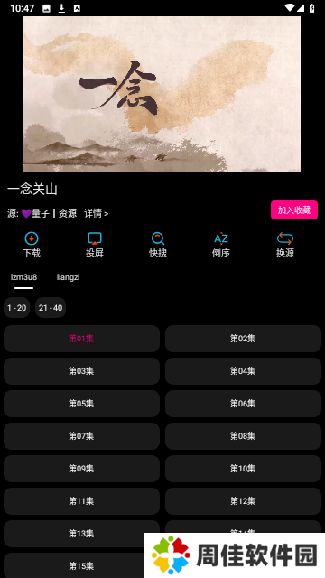 沐丰影视