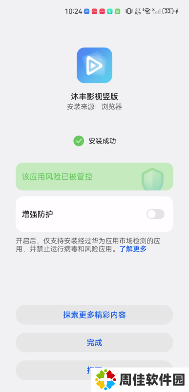 沐丰影视
