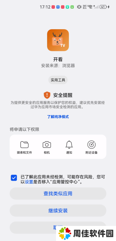 开看影视