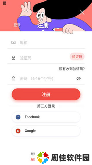 Remini图片4