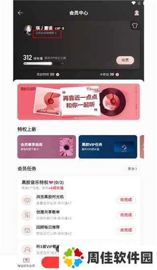 网易云音乐6.0.0精简版