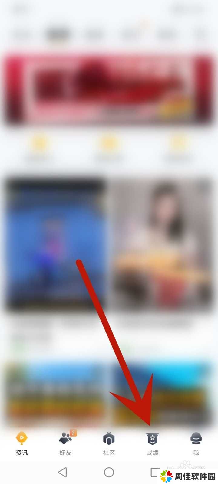 和平营地怎么看自己的皮肤