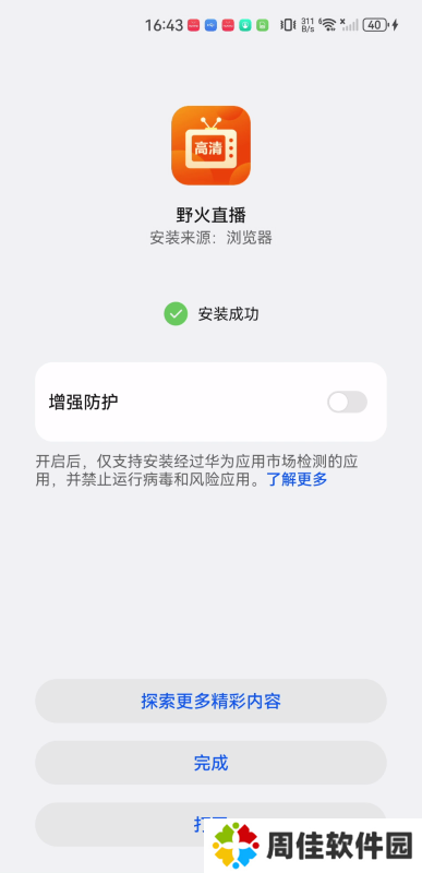 野火视频