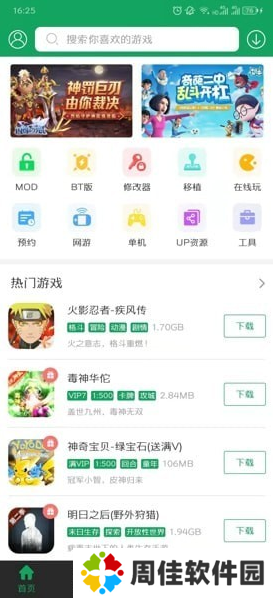 《7723游戏盒》修改器功能位置入口