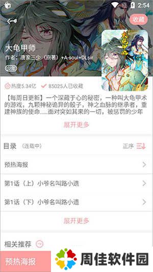 扑飞动漫官方下载2023最新版本-扑飞动漫2023版APP下载免费版