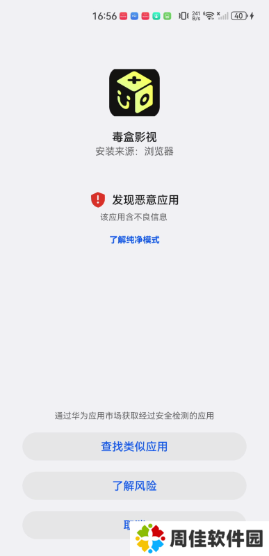 毒盒影视
