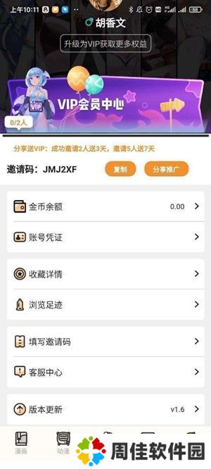 51动漫旧版本