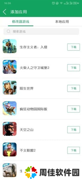 《7723游戏盒》修改器功能位置入口