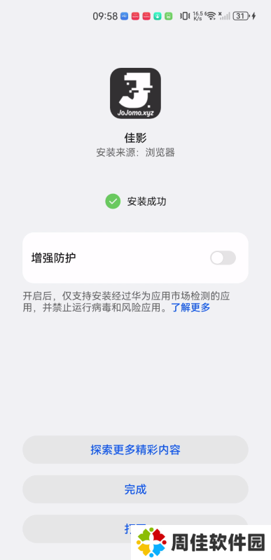 佳影