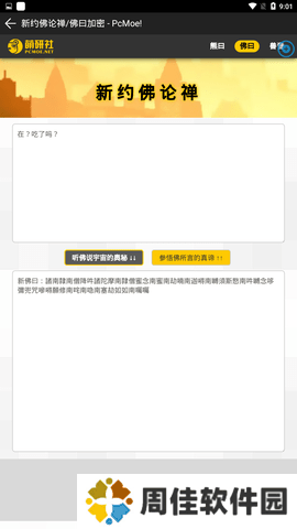 与熊论道翻译器