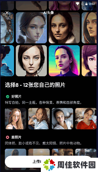 remini官方最新版app下载2023年