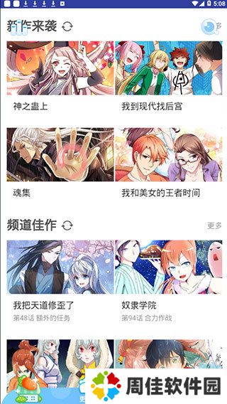 虾漫漫画