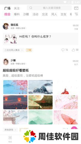 picacg仲夏版