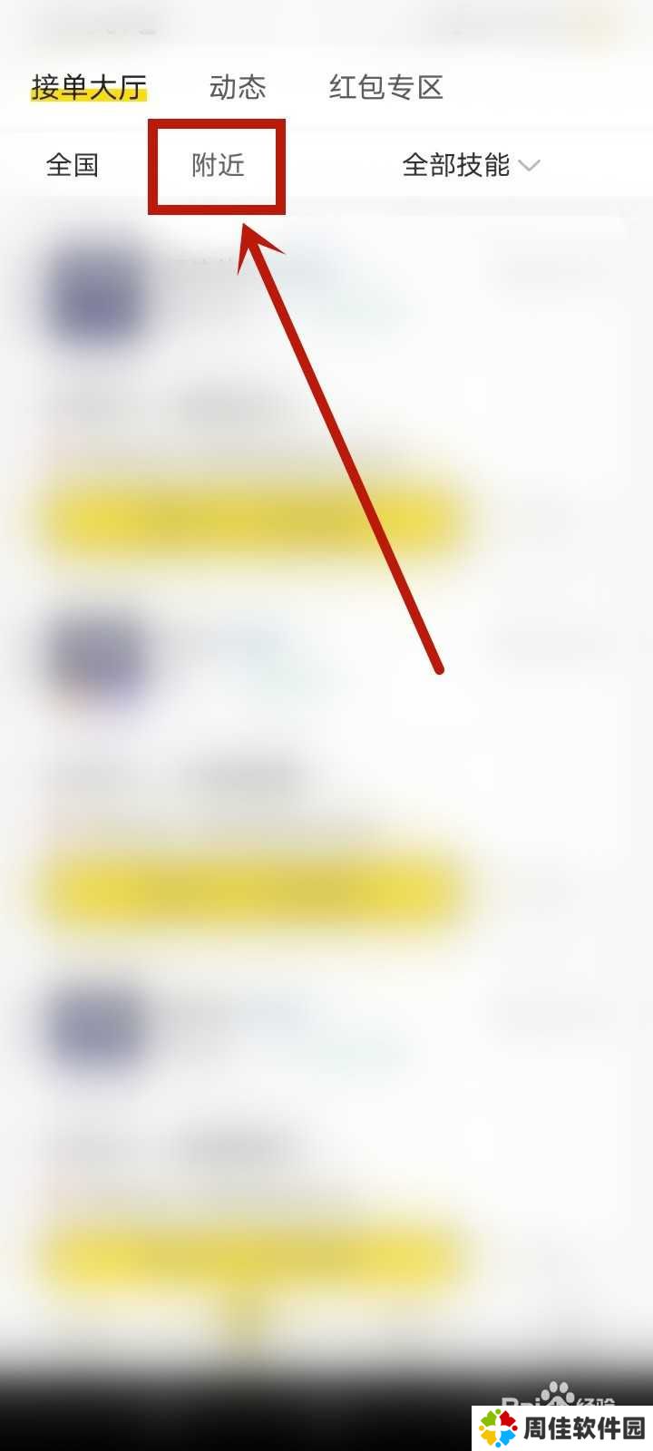极乐园怎么看附近