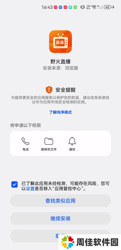 野火视频