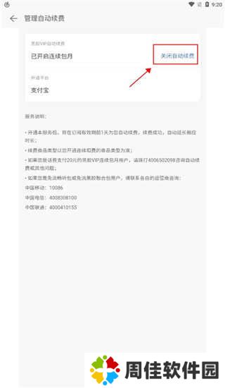 网易云音乐6.0.0精简版