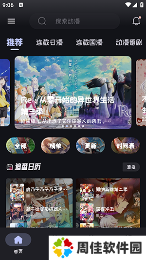Mi动漫