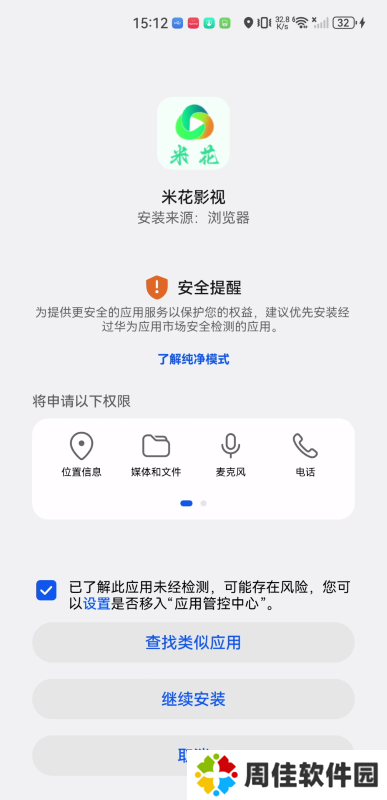 米花影视