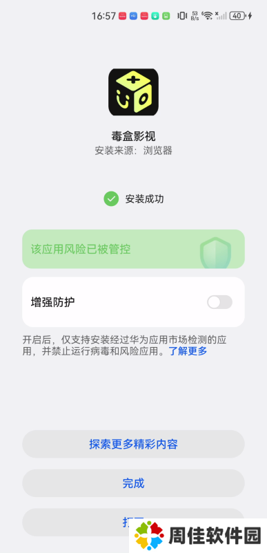 毒盒影视