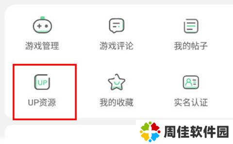 7723游戏盒分享资源教程