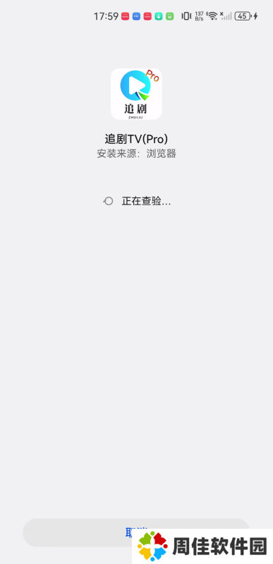 追剧TVPro