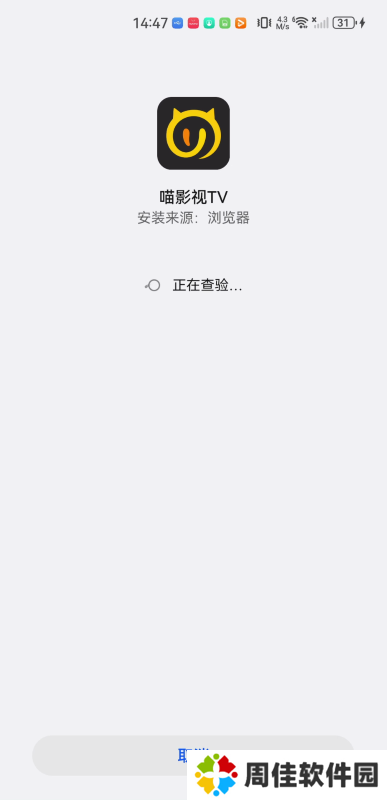 喵影视tv盒子官方版