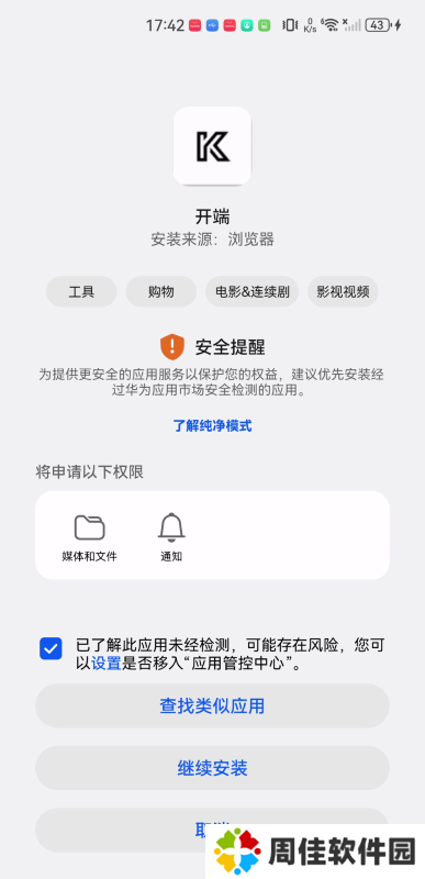开端