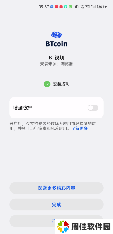 bt视频