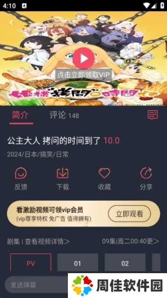 CliCli动漫图片5