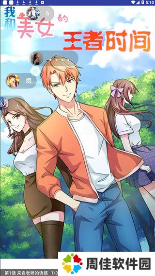 虾漫漫画