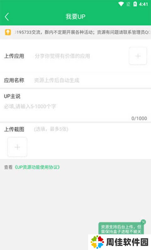 7723游戏盒分享资源教程