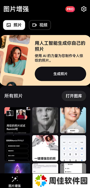 remini油画下载中文版