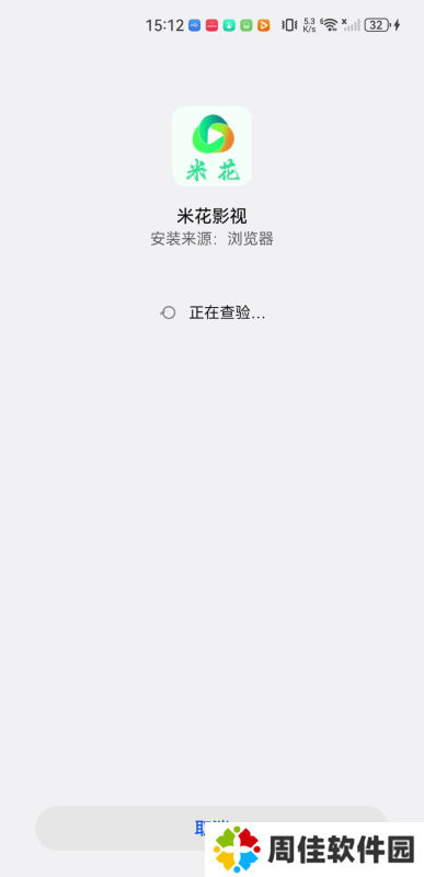 米花影视