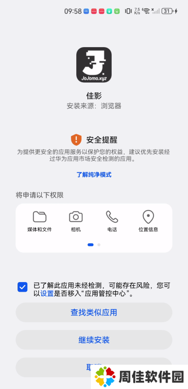 佳影