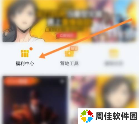 和平营地下载