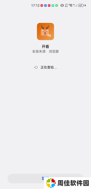 开看影视