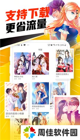 嘿嘿连载破解版V3.1.8