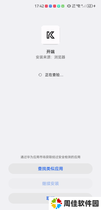 开端