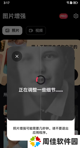 remini油画下载中文版