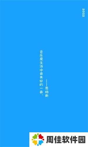 微音乐2024年最新版