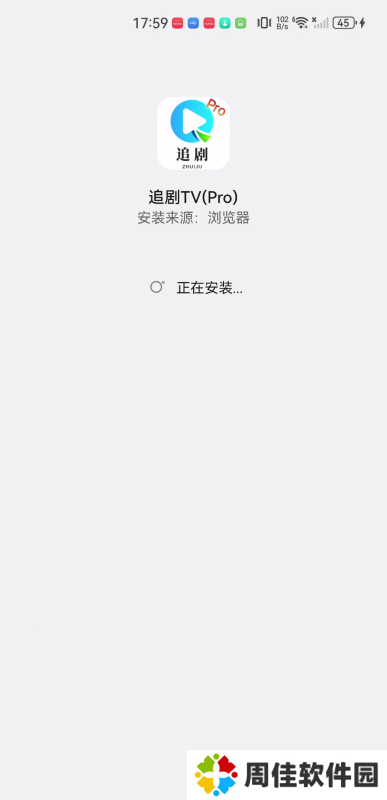 追剧TVPro