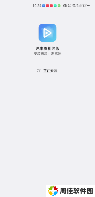 沐丰影视