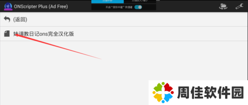 onscripter plus模拟器-onscripter plus模拟器