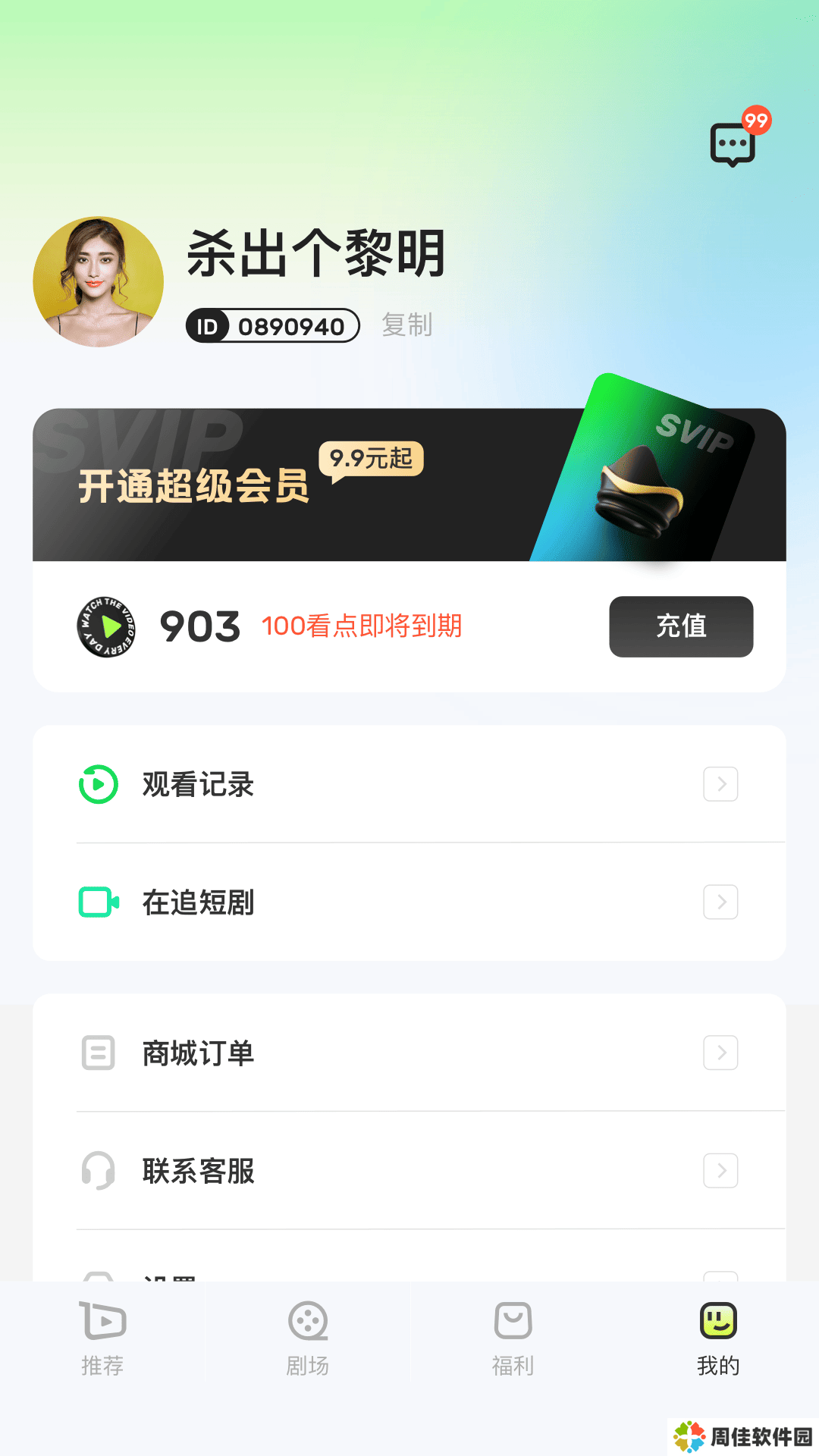每天剧场