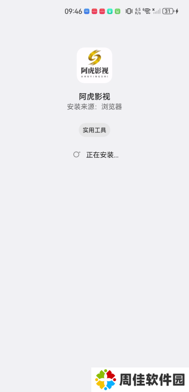 阿虎影视
