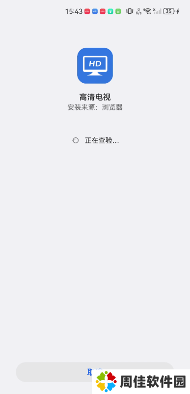 高清电视