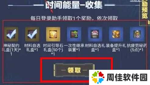 dnf助手app如何每日签到？4